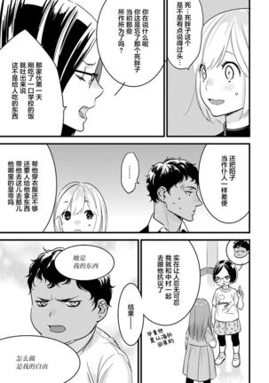 MY PRINCE | 我的王子大人 Ch.1-11 - Page 233