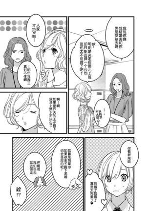 MY PRINCE | 我的王子大人 Ch.1-11 Page #8