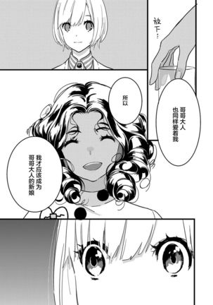 MY PRINCE | 我的王子大人 Ch.1-11 - Page 96