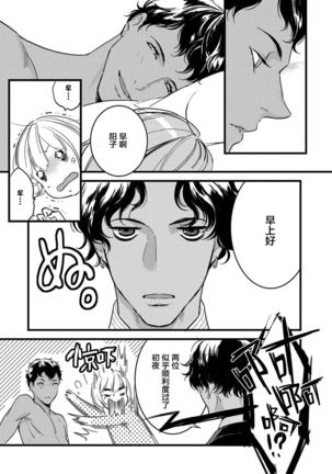 MY PRINCE | 我的王子大人 Ch.1-11 Page #33