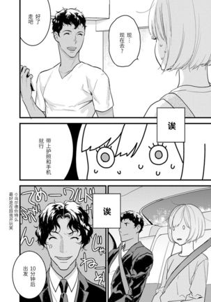 MY PRINCE | 我的王子大人 Ch.1-11 - Page 171