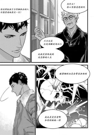 MY PRINCE | 我的王子大人 Ch.1-11 Page #257