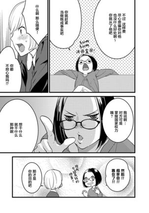 MY PRINCE | 我的王子大人 Ch.1-11 Page #41