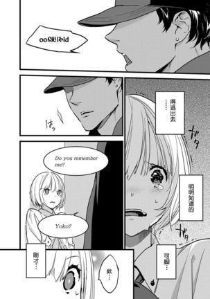 MY PRINCE | 我的王子大人 Ch.1-11 Page #13