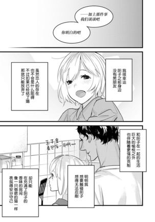 MY PRINCE | 我的王子大人 Ch.1-11 - Page 208