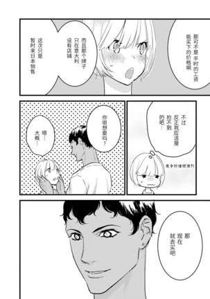 MY PRINCE | 我的王子大人 Ch.1-11 Page #169