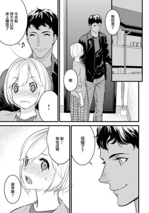 MY PRINCE | 我的王子大人 Ch.1-11 - Page 204