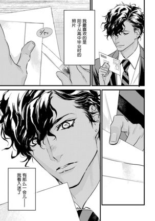 MY PRINCE | 我的王子大人 Ch.1-11 Page #202