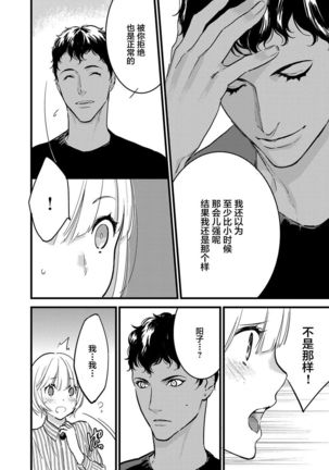 MY PRINCE | 我的王子大人 Ch.1-11 Page #130