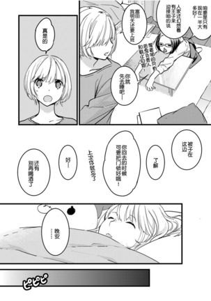 MY PRINCE | 我的王子大人 Ch.1-11 - Page 5