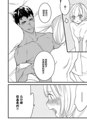 MY PRINCE | 我的王子大人 Ch.1-11 Page #142