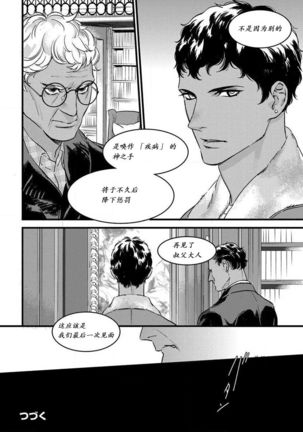 MY PRINCE | 我的王子大人 Ch.1-11 Page #260