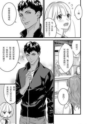 MY PRINCE | 我的王子大人 Ch.1-11 Page #251