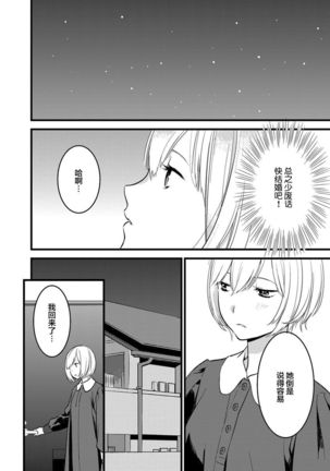 MY PRINCE | 我的王子大人 Ch.1-11 Page #47