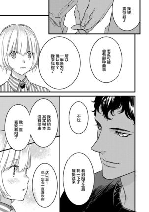 MY PRINCE | 我的王子大人 Ch.1-11 Page #129