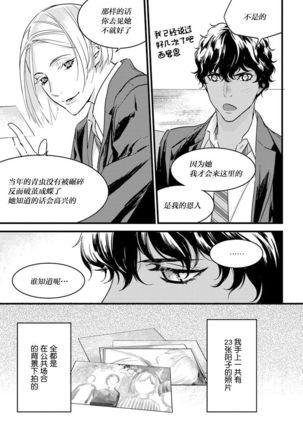 MY PRINCE | 我的王子大人 Ch.1-11 - Page 198