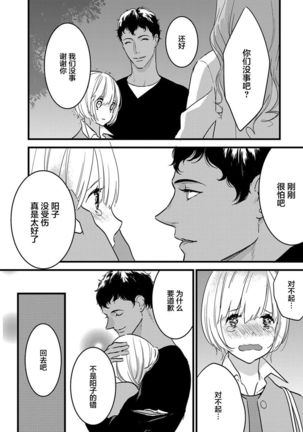 MY PRINCE | 我的王子大人 Ch.1-11 Page #83