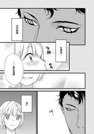 MY PRINCE | 我的王子大人 Ch.1-11 Page #39