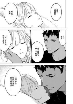 MY PRINCE | 我的王子大人 Ch.1-11 Page #104