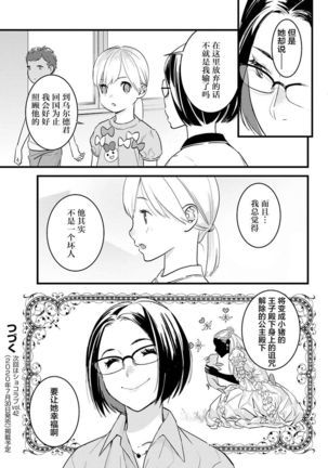 MY PRINCE | 我的王子大人 Ch.1-11 Page #239