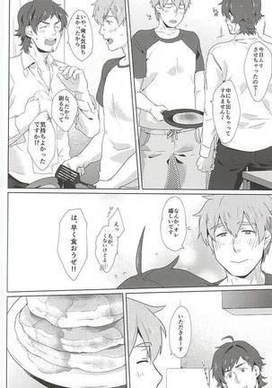 Teru-san Oishii desu! Page #31