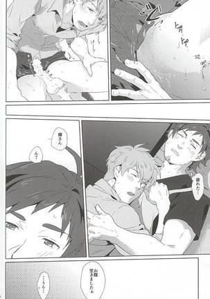 Teru-san Oishii desu! - Page 29
