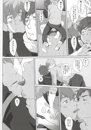 Teru-san Oishii desu! - Page 23
