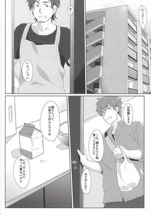 Teru-san Oishii desu! - Page 3