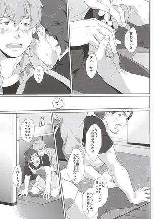 Teru-san Oishii desu! - Page 16