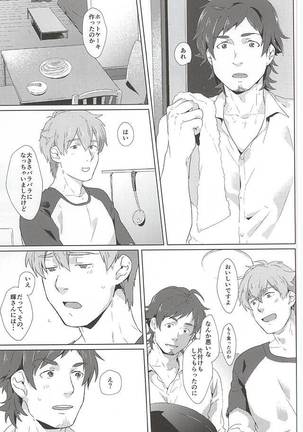 Teru-san Oishii desu! - Page 30
