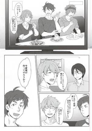 Teru-san Oishii desu! - Page 2