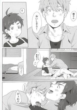 Teru-san Oishii desu! - Page 13