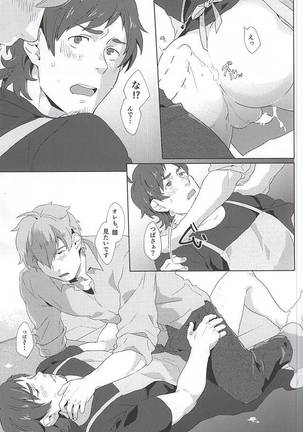Teru-san Oishii desu! Page #24