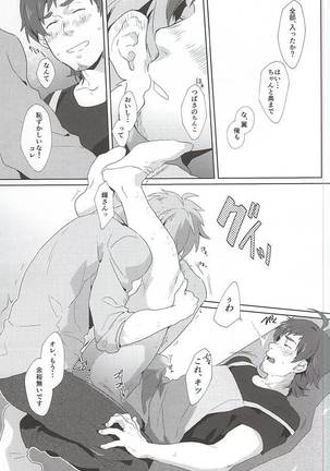 Teru-san Oishii desu! - Page 26