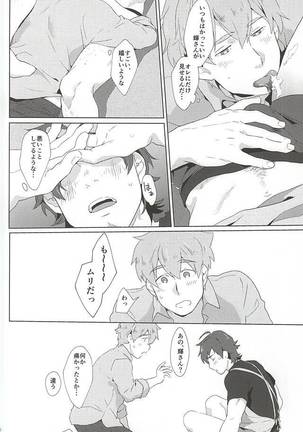 Teru-san Oishii desu! - Page 19