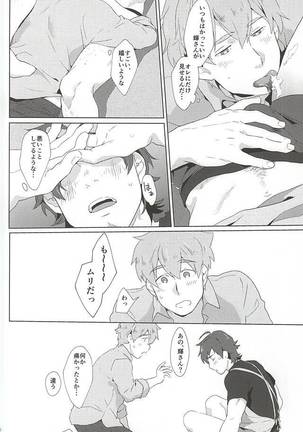 Teru-san Oishii desu! Page #19