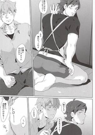 Teru-san Oishii desu! Page #20