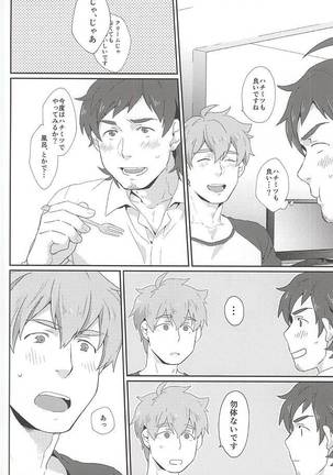 Teru-san Oishii desu! - Page 33
