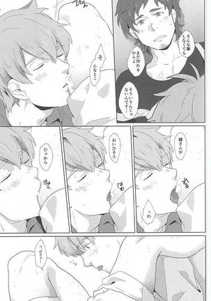 Teru-san Oishii desu! Page #14