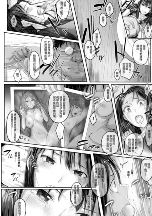 Shibunama 2 - Page 9