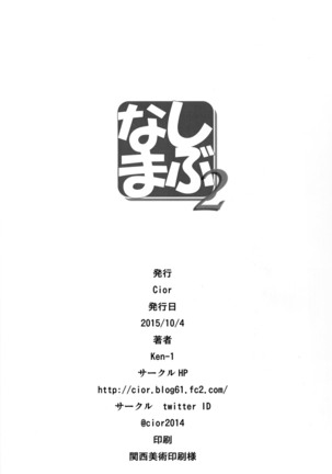 Shibunama 2 - Page 19