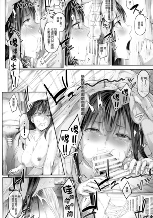 Shibunama 2 - Page 11