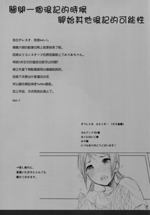 Shibunama 2 - Page 18