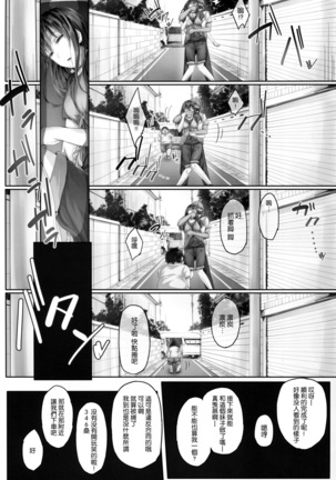 Shibunama 2 - Page 7