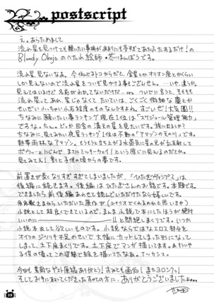 Hitagi Vamps Zenpen | Hitagi Vamps First Part - Page 37