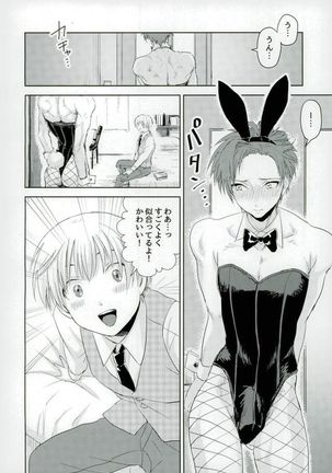 Teacher's sweet red bunny - Page 3