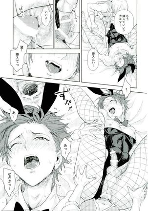 Teacher's sweet red bunny Page #10