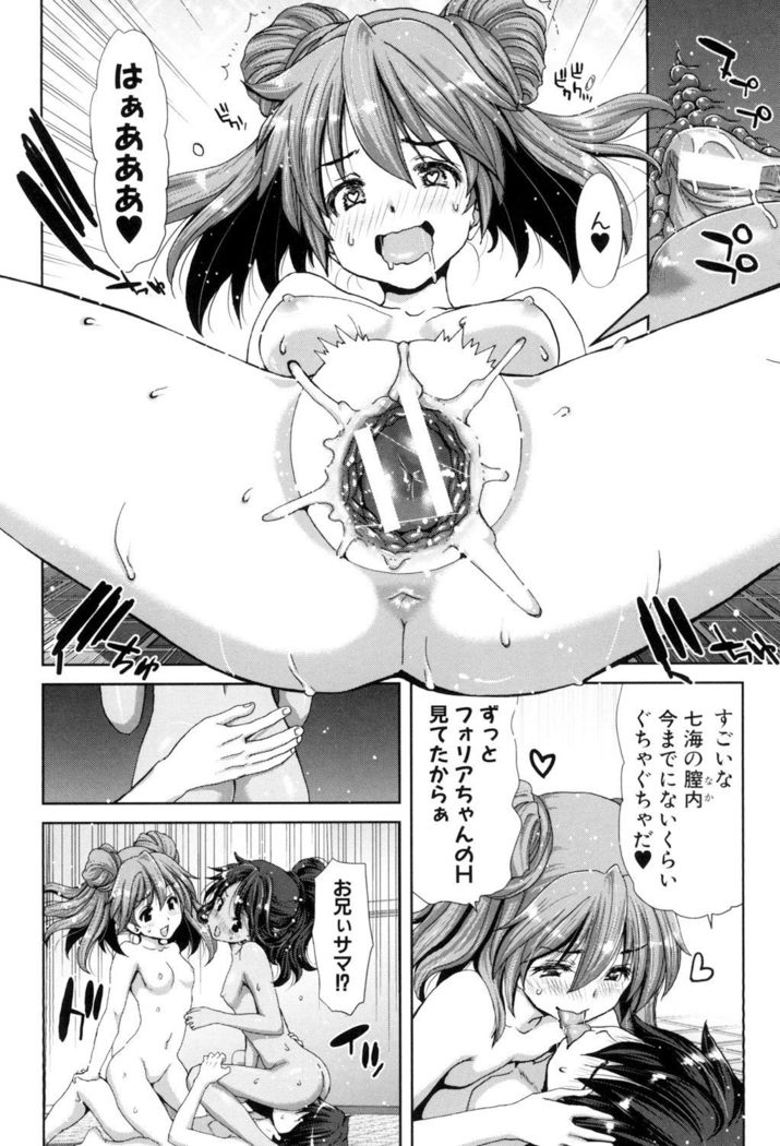 Imouto dakedo Oniichan, H Shiyo! H Shiyo! H Shiyou yo!