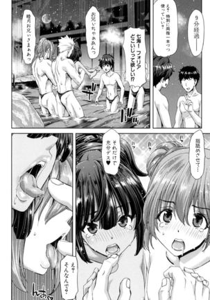 Imouto dakedo Oniichan, H Shiyo! H Shiyo! H Shiyou yo! Page #188