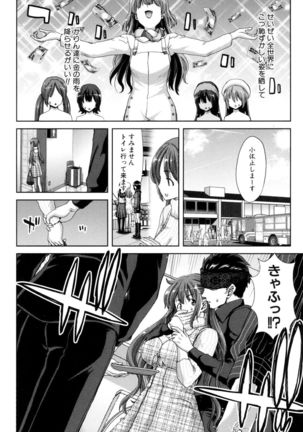 Imouto dakedo Oniichan, H Shiyo! H Shiyo! H Shiyou yo! - Page 168